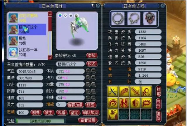 梦幻西游：全红宝宝改书名场面，一本上去须弥没了