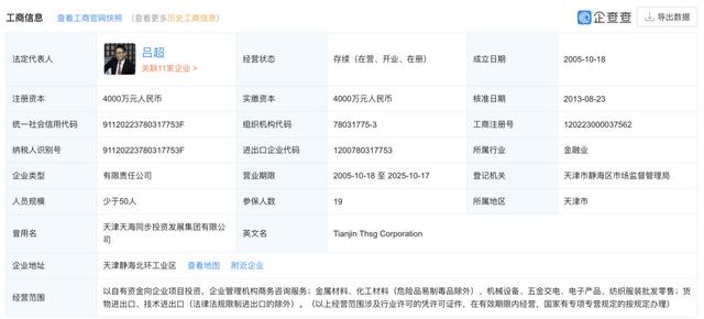 前高管实名手撕许家印："假造车、真骗地”，这条朋友圈真的刚
