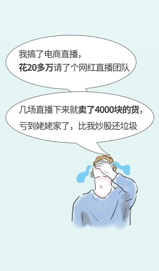 2020上半年理财投资比惨大赛