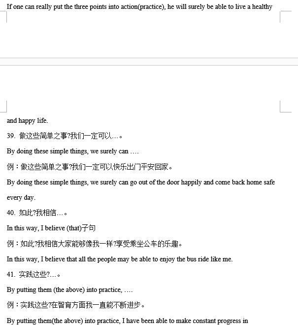 图片[5]-中高考英语作文52个活用句型，暑假每天背两句，开学就有大提-笑傲英语网