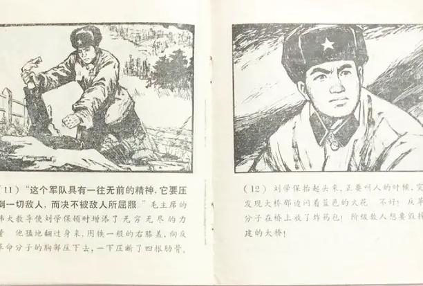 無恥小人被當(dāng)成英雄寫入教科書，18年后水落石出，被判無期徒刑