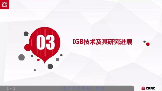 中車時代電氣：大功率半導體技術(shù)現(xiàn)狀與展望