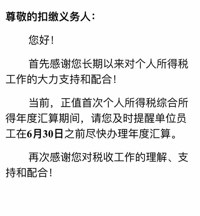 企业汇缴刚结束，马上又来3件大事！本月都必须