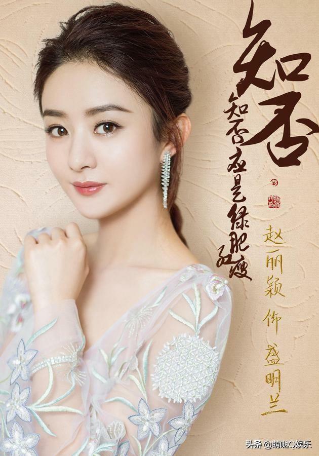 出生平凡家庭的赵丽颖用亲身经历诠释：有一种努力叫做靠自己。