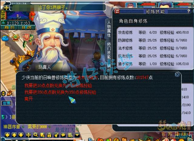 梦幻西游：毅力帝90天跑270轮宠环，怒攒10万修炼点，瞬间满宠修