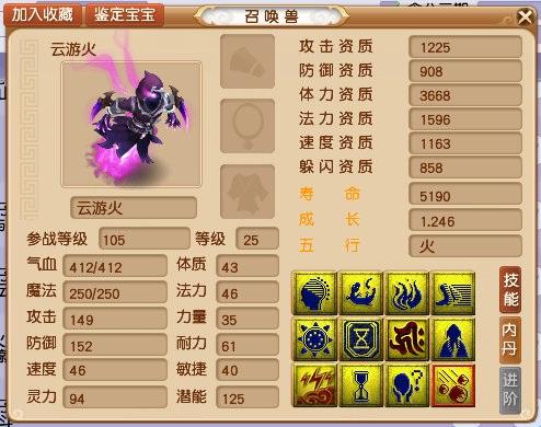 梦幻西游：玩家花费千万鉴出百万神器，全服第二愤怒封印腰带现世