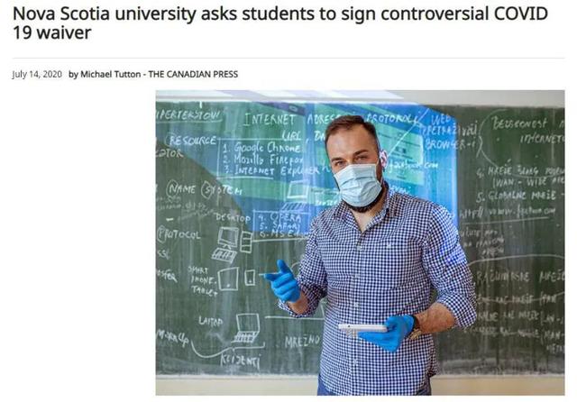 怒了！加拿大一所大学强迫学生签新冠免责协议