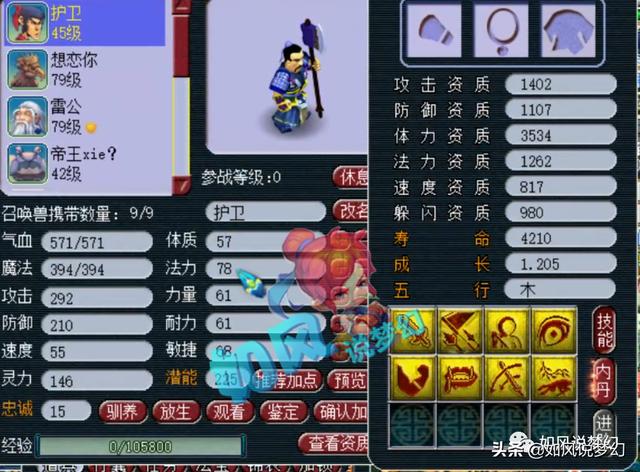 梦幻西游：青秀山疑似出现“盗号大甩卖”，20级吴越剑打11段宝石