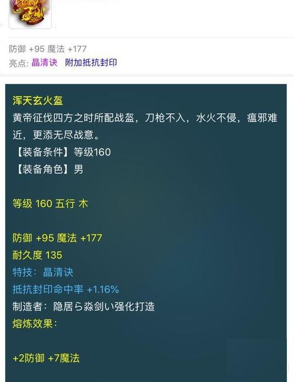 梦幻西游：160顶级神装盘点，这种装备全服仅9件，比无级别更稀有