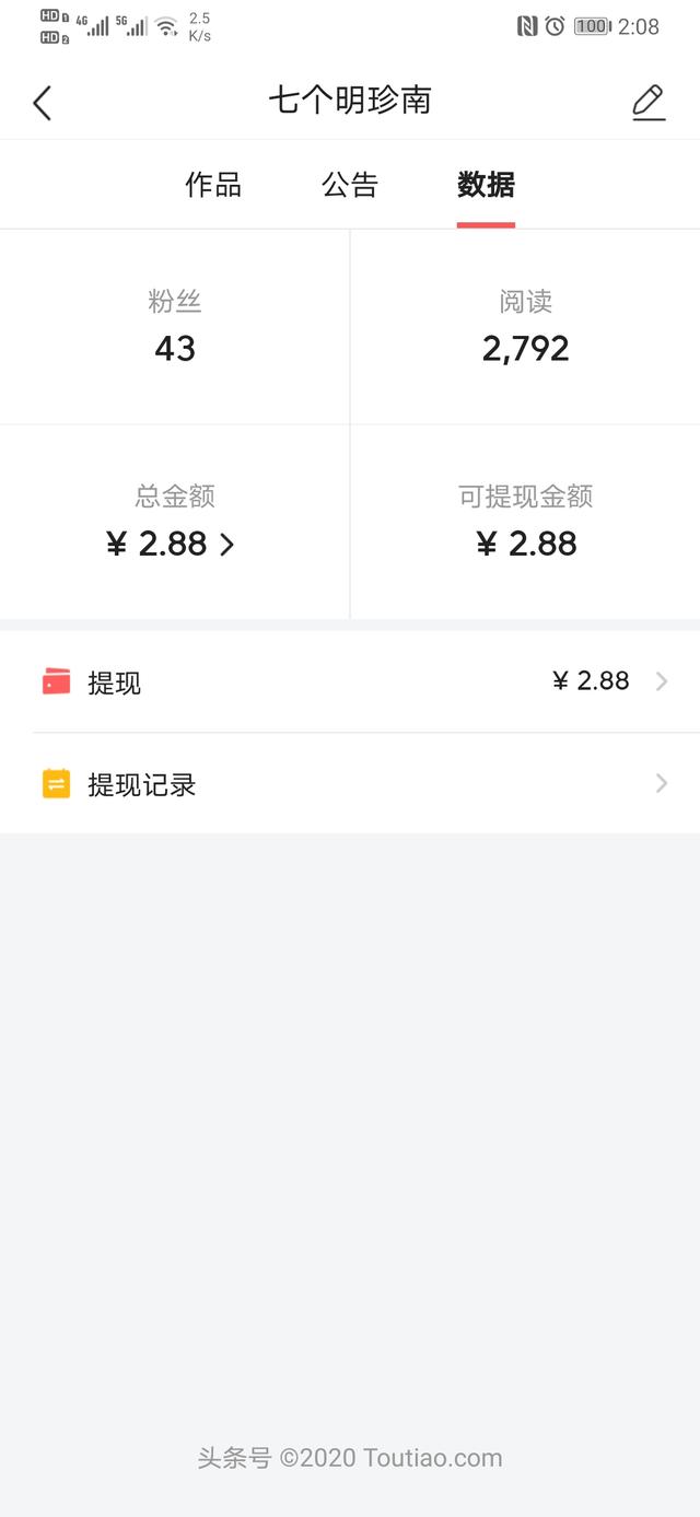 头条收益，做头条两星期收益2元？