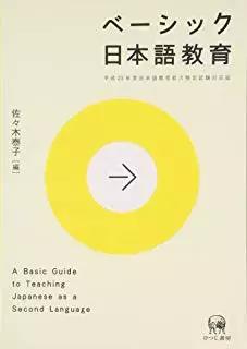 日本留学：日教专业解析（内含院校汇总&考试推荐书籍）