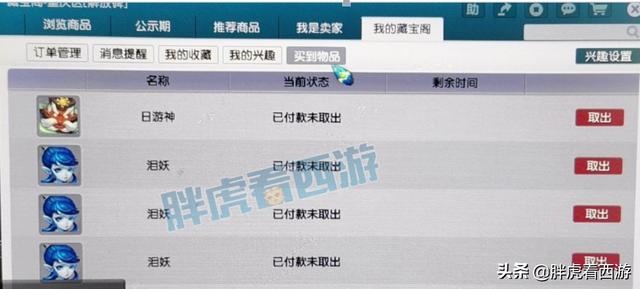 梦幻西游：封狼“本色哥不一定会走”，熊无敌更新4只护盾龙魂蛇