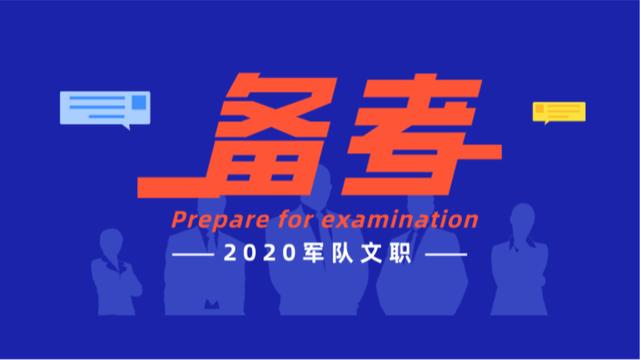 军队文职招聘考试医学基础真题及答案