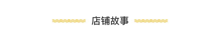 合伙潮店為你刮起混搭小颶風