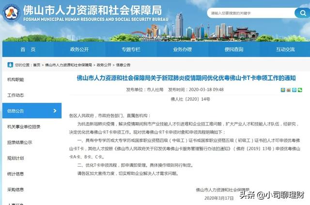 信号弹！变相松绑的“人才新政”，楼市底线不
