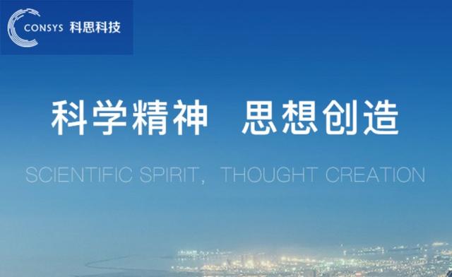 科思科技环评审批一波三折，项目选址存疑被问询 公司 第1张