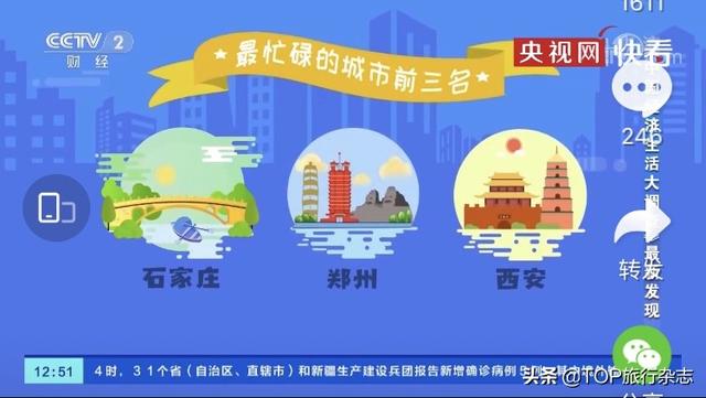 「平均」中国人每天平均休闲2.42小时 全国网友表示：我不服