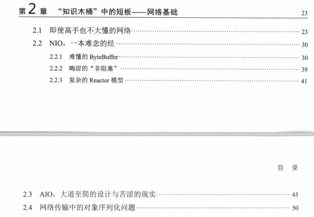 腾讯T4架构师 多个月著作《架构解密：从分布式到微服务》精品