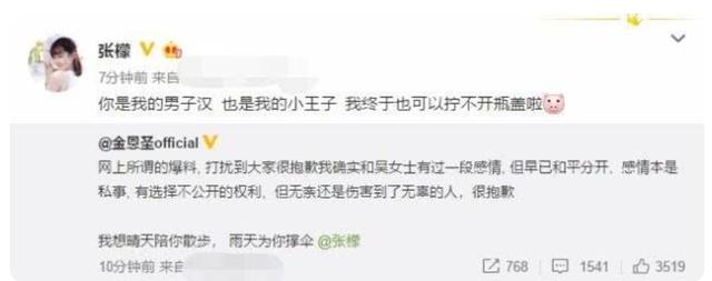 张檬小五秀恩爱，身材有料被小五举高高，一句