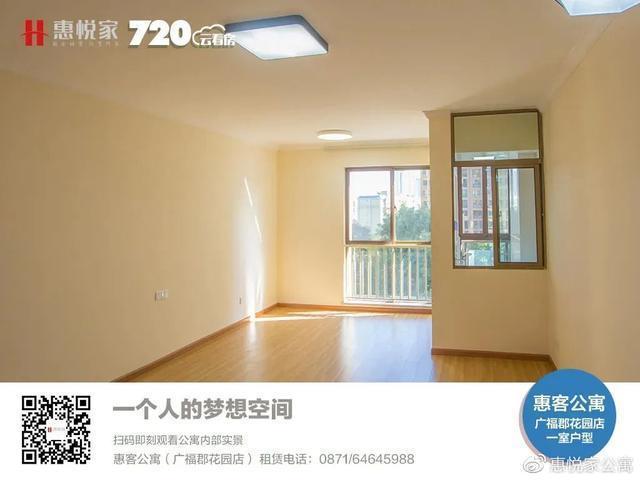 “惠寓公寓”磊鑫花园店小二姐：幸运总是留给用心生活的人
