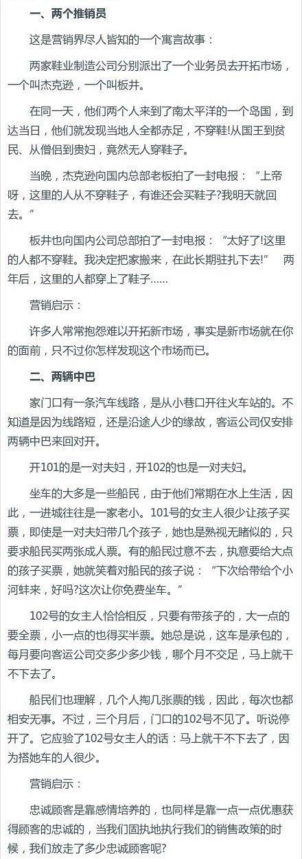 17个令人拍案叫绝的经典营销案例，每一个都颠覆你的思维