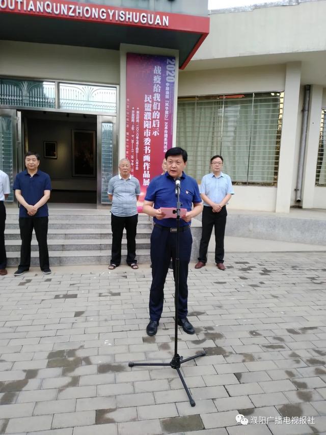 “战疫给我们的启示”书画展在濮阳开幕