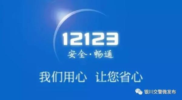 「车管小课堂」如何在“交管12123”APP进行驾驶证