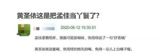 每年2个亿零花钱！黄圣依嫁给杨子，真赚大了