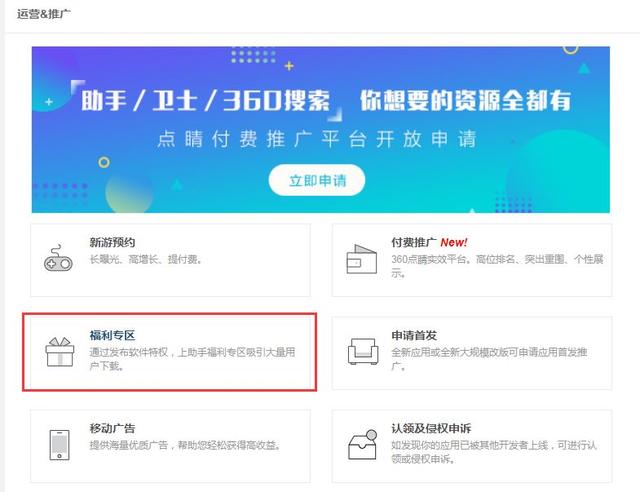 安卓应用市场首发、特权礼包、优惠活动申请攻略大全|2019.4最新