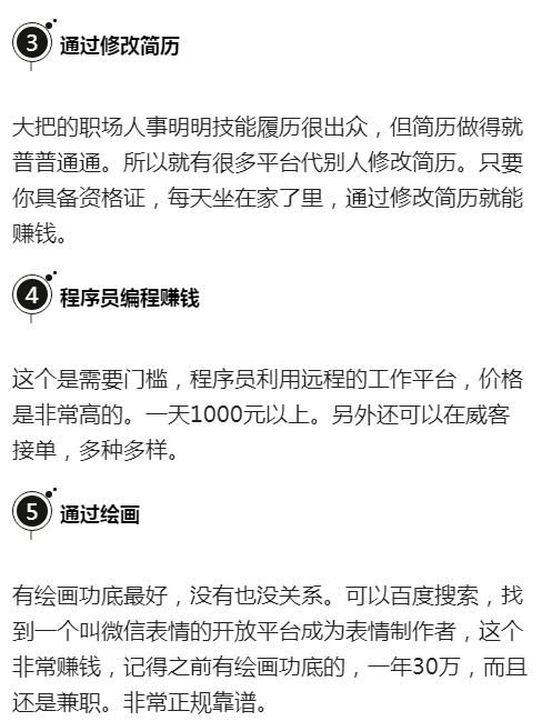 别再刷视频追剧了！14个兼职副业，下班后躺着赚钱！月入10000+