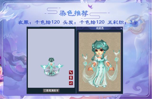 梦幻西游：仙女百搭风格，羽仙歌女角色染色推荐