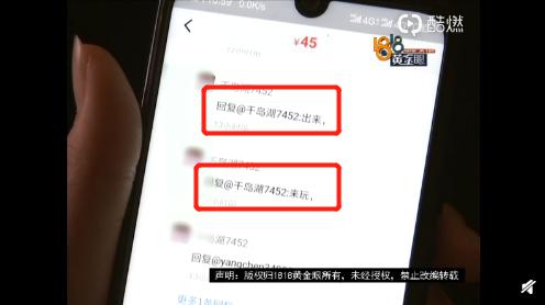 大保健、涉黄直播、原味丝袜…隐藏在闲鱼背后