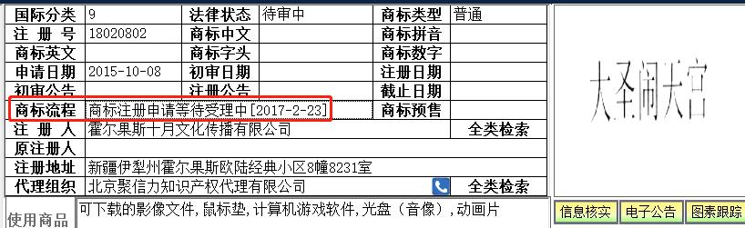 商标申请4年未拿到受理通知书？还有9年未下证的？