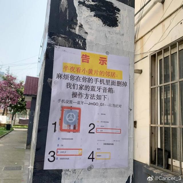 ​男子跟情人聊语音忘关蓝牙，被车内妻子听得