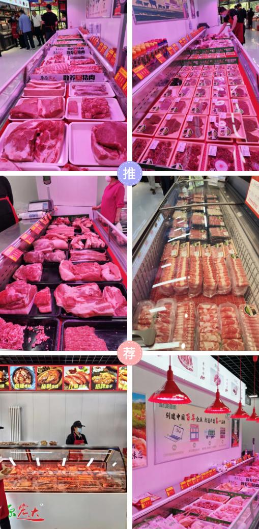 「草原宏达」肉类品牌入驻北京丰台