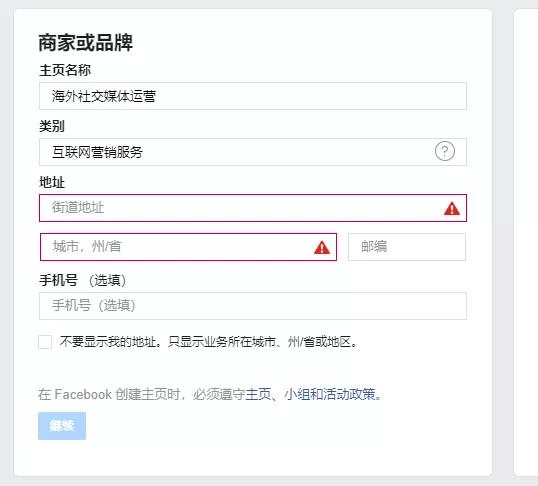 手把手教你操作Facebook