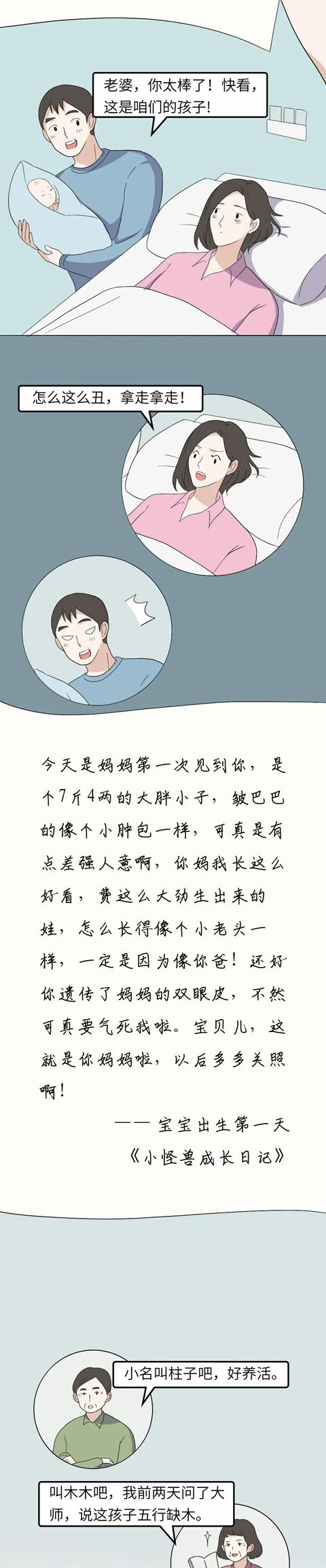 &ldquo;看90后妈妈带娃，承包我的笑点&rdquo;：90后带娃情景重现，太真实了