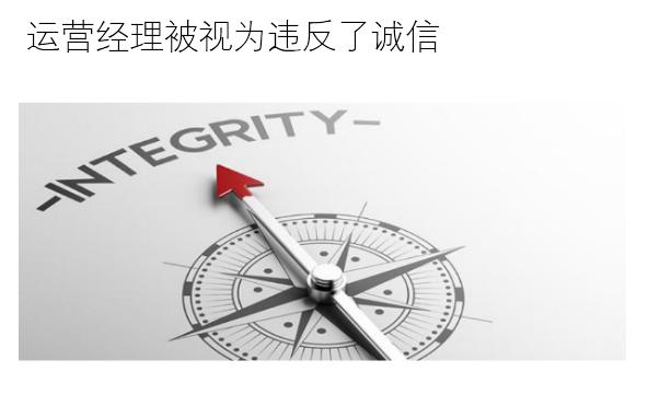 生产经理只用了一顿饭就搞走了运营经理，并取