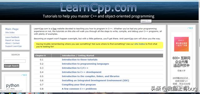 值得收藏的5 个 C++ 网站