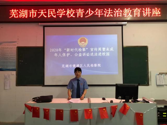 【新时代检察宣传周】守护祖国未来花朵，检察官送法进校园