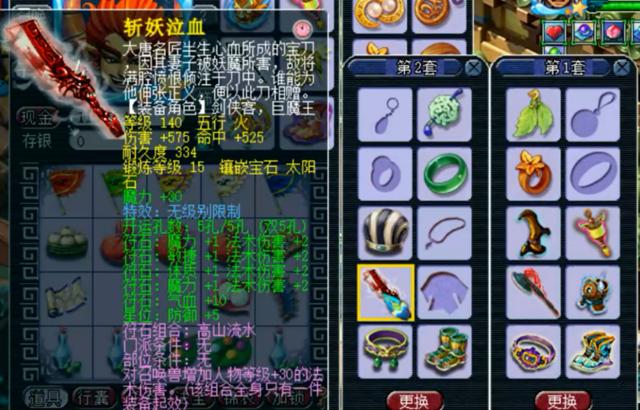 梦幻西游：3把无级别武器换着用，精锐群雄64强魔王