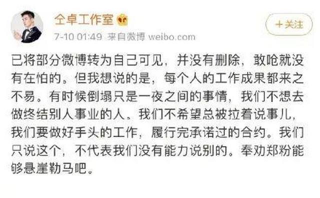 芒果台彻底放弃仝卓？用字幕挡住不算什么，这