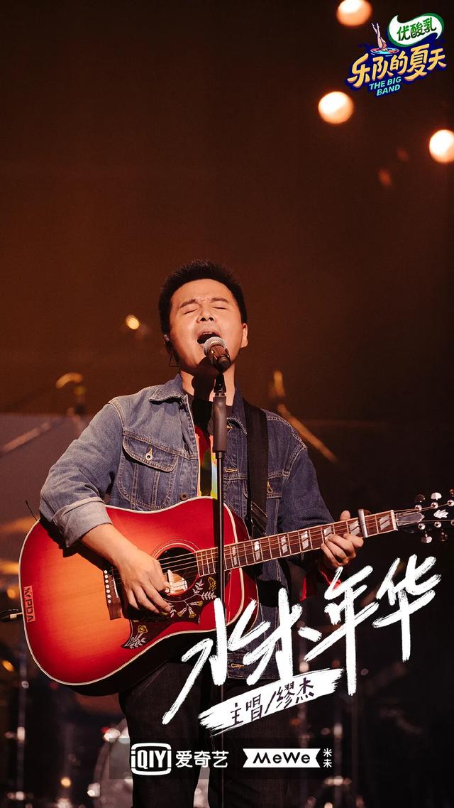 人到中年缅怀青春没问题，但不该成为水木年华“划水”的借口