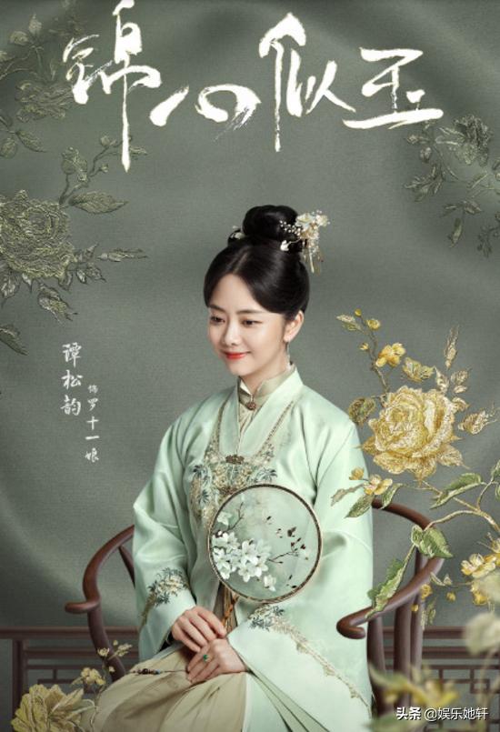 《锦衣之下》后又来《锦心似玉》！谭松韵演女主，看清男主：必追