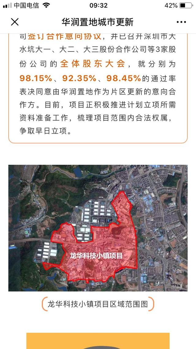 「实探」龙华科技小镇，68万的精装公寓三房的真实样子！（多图）