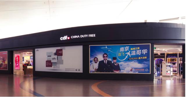 王府井为啥要开免税店？国旅靠它一年进账458亿