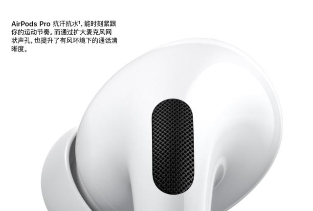 外观丑出天际！苹果最贵降噪耳机AirPods Pro发布