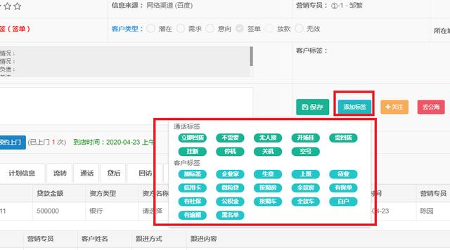 疫情之下，传统贷款中介如何完成数字化转型？如何更好发展？