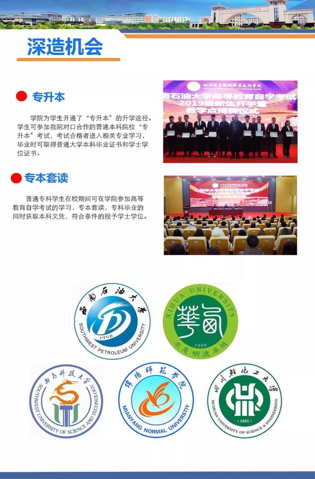 绵阳这所民办大学拥有众多国省市级荣誉，学费普遍低于同类院校