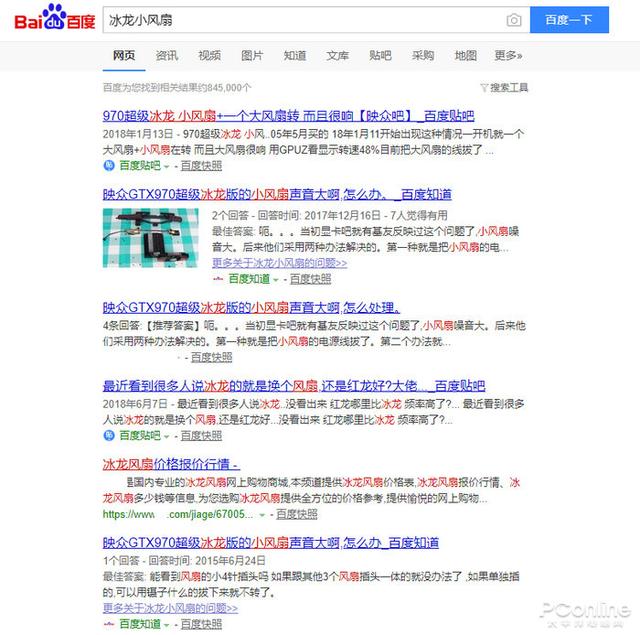 映众RTX 2070 SUPER冰龙超级版评测 冰龙冰不冰？